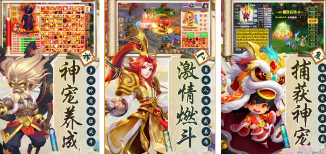 有趣的西游记不用网络游戏有哪几款 2026火爆的的西游游戏手机版介绍截图