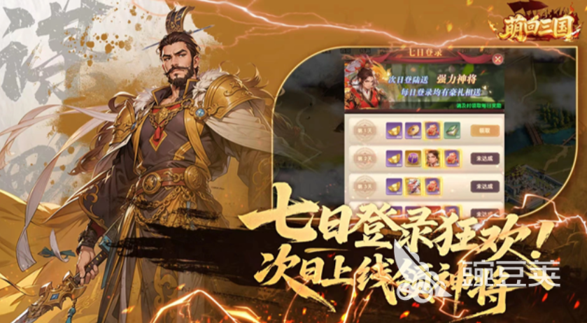 萌回三国新手教程 萌回三国零基础入门与快速上手指南截图