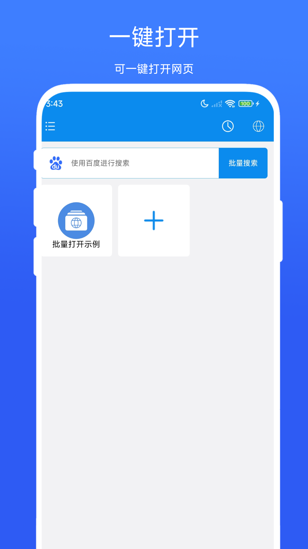 网页一键生成app软件有哪几款 转换速度快的网页生成软件分享截图