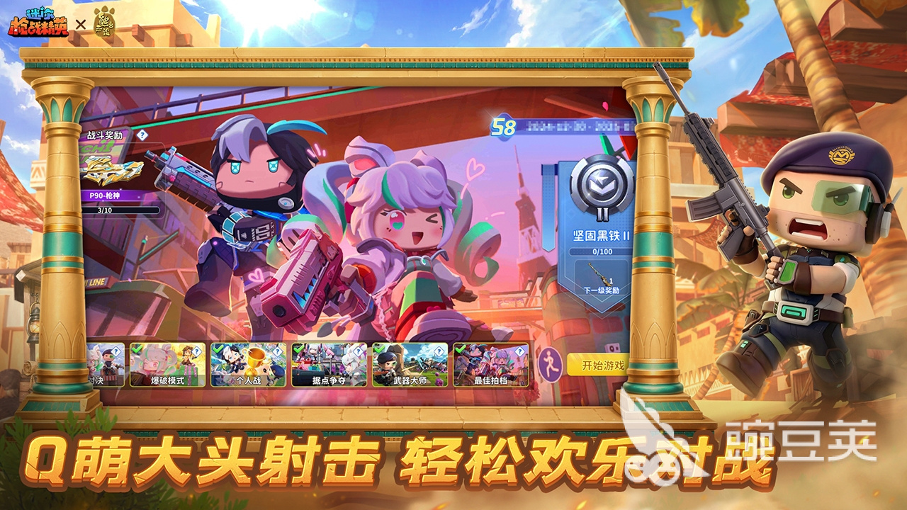 2026有趣的枪战游戏榜单合集TOP10 高人气枪战游戏手机版分享截图