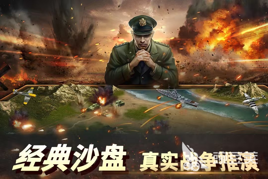军事战争模拟游戏合辑 2026火爆的高口碑军事战争模拟游戏手机版分享截图