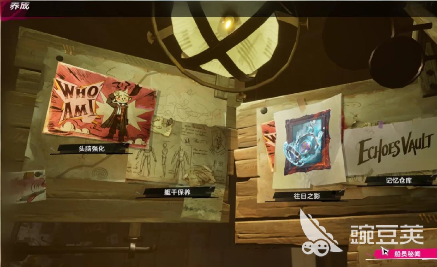 遗忘之海破屋怎么用 遗忘之海破屋玩法详解与实用技巧截图