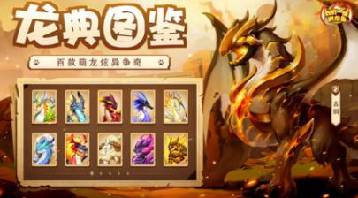 受欢迎的养龙的游戏有哪几款 2026有趣的养龙游戏合辑截图
