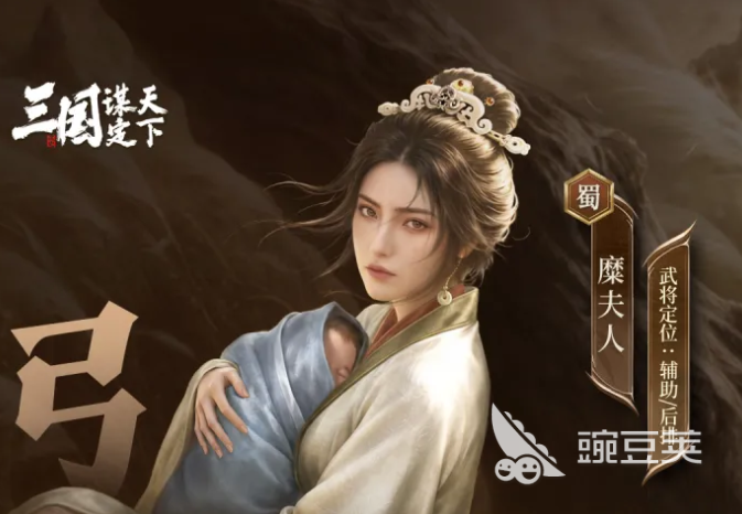 三国谋定天下守义昭姬糜夫人强度分析  
三国谋定天下武将搭配与实战表现评测截图