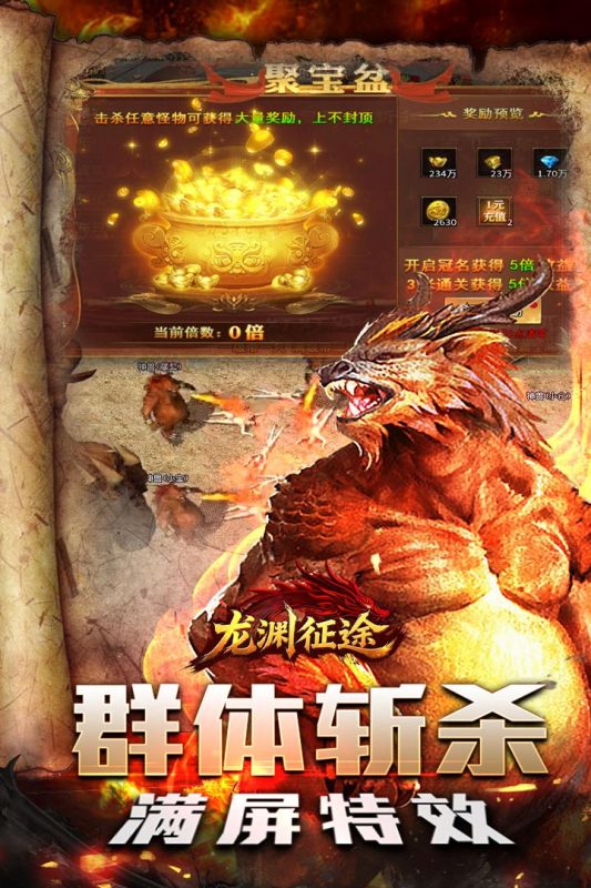 龙渊征途装备分享教程 龙渊征途玩法详解与内容全面介绍截图