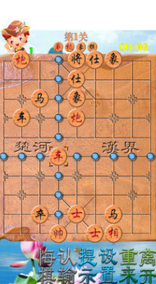 下载安装单机象棋游戏地址在哪儿
