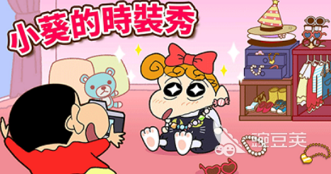 蜡笔小新手游分享 2026不用钱可玩的蜡笔小新榜单9before_1截图