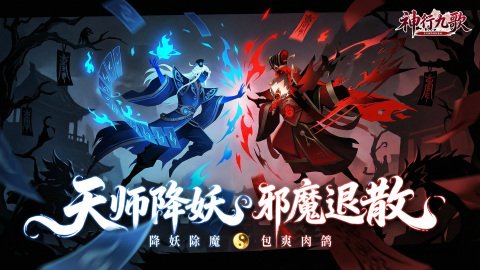 神行九歌门派分享 神行九歌职业教程截图