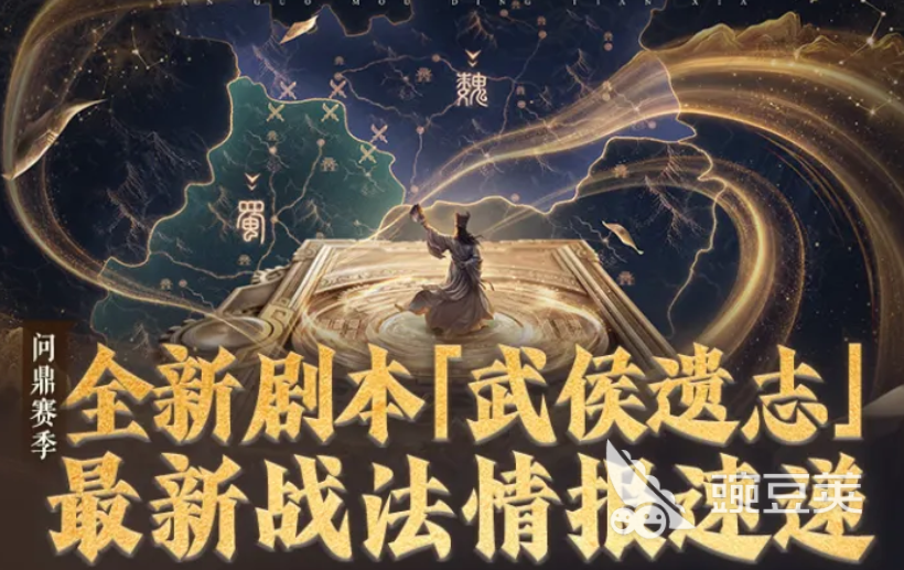 三国谋定天下武侯遗志战法合辑 三国谋定天下武侯遗志最新实用战法解析截图