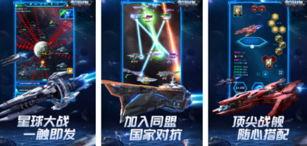 热门星际战舰游戏分享哪个 2026高人气的星际战舰游戏手机版榜单合集截图