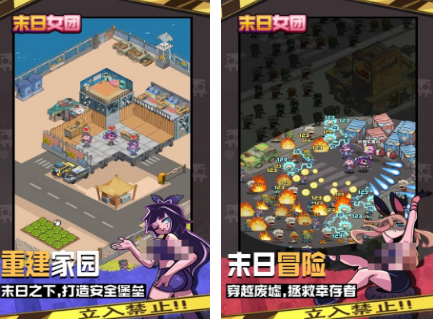 末日生存美女游戏有什么