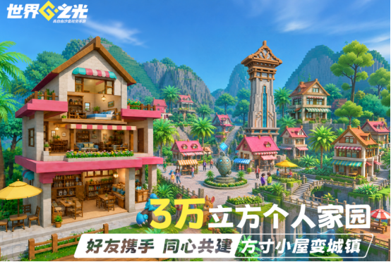 世界三大沙盒游戏有哪些