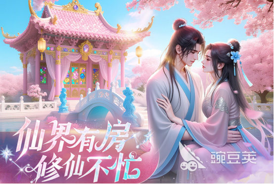 十款画质唯美治愈游戏手机版分享 2026画质高治愈系手游精选截图