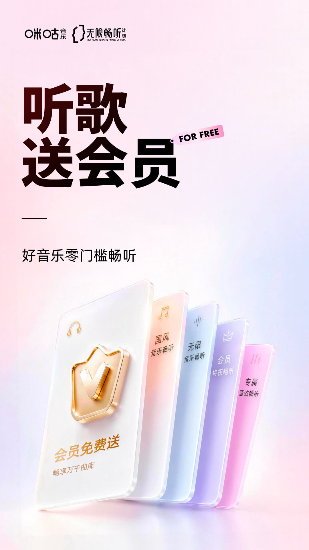 受欢迎的无损音乐免费下载app汇总