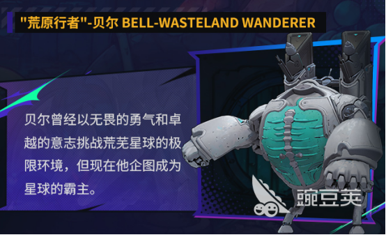 远星集结机械创神有哪几款 远星集结机械创神角色图鉴与技能解析截图