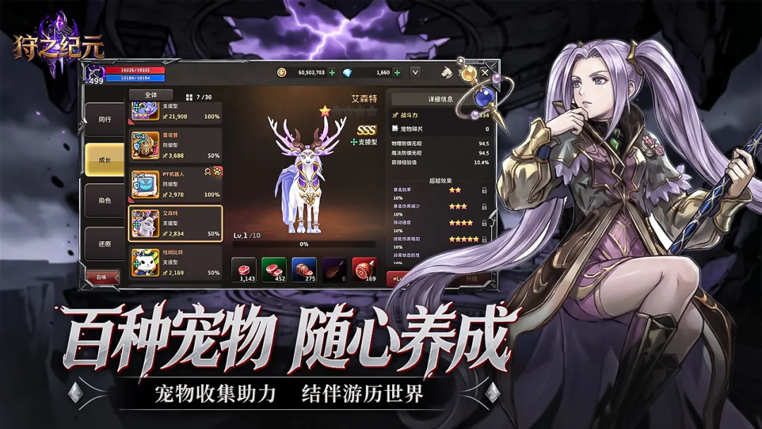 狩之纪元下载安装链接推荐 狩之纪元下载地址指引