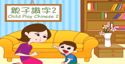好玩的亲子游戏有什么