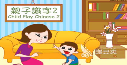 榜单3亲子游戏before_1 2026火爆的家庭互动游戏分享截图