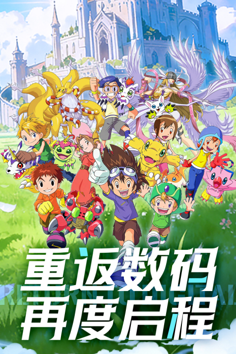 无畏冒险手游安卓下载渠道汇总：安卓iOS正版安装方式截图