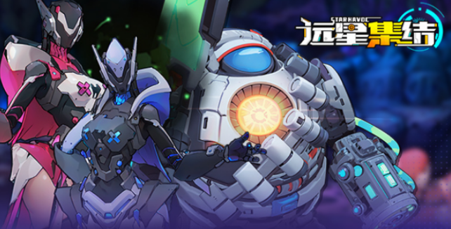 远星集结克系生物有哪几款 远星集结克系生物介绍