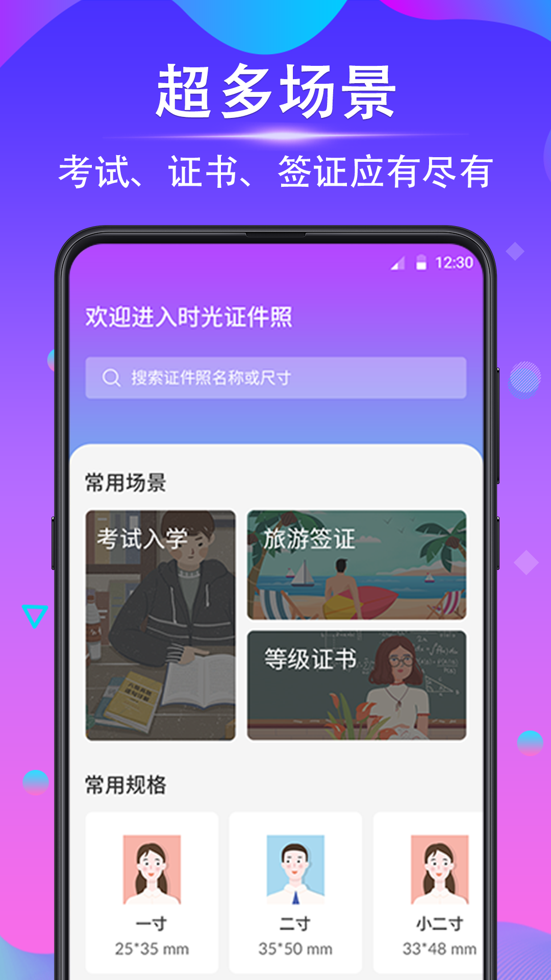 便捷的修改照片尺寸免费软件合集