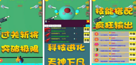火爆的的火炮射击游戏合辑有哪几款 榜单3火炮射击游戏手机版排行before_12026截图