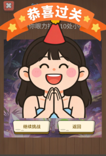 受欢迎的适合闯关游戏小游戏分享 2026有趣的闯关游戏排行截图