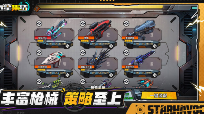 远星集结兑换码有哪几款 远星集结兑换码介绍