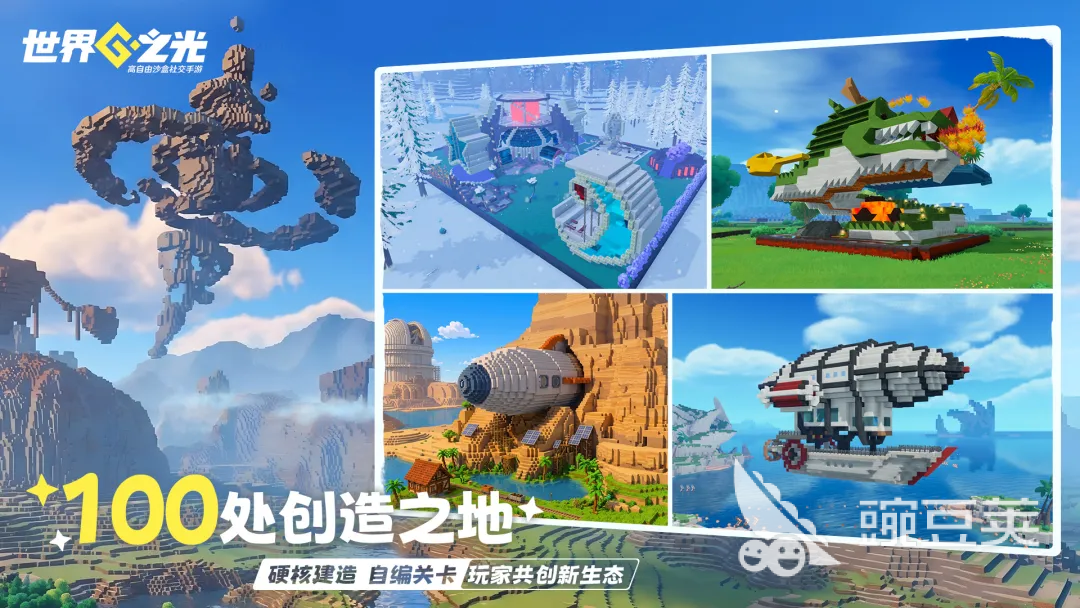 世界之光游戏手机版玩法详解 世界之光手游核心系统与特色内容全解析截图