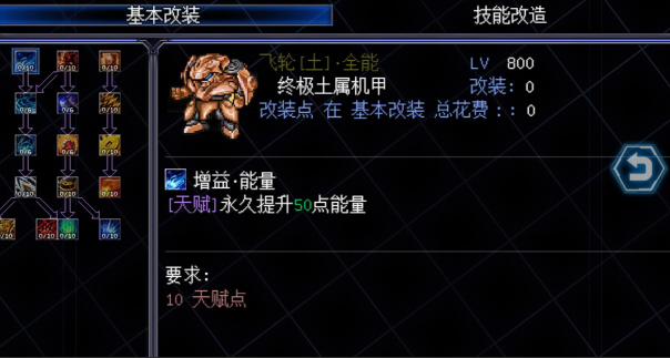 07年左右的一款机甲网络游戏叫什么名字2026 耐玩怀旧的机甲网游下载盘点截图