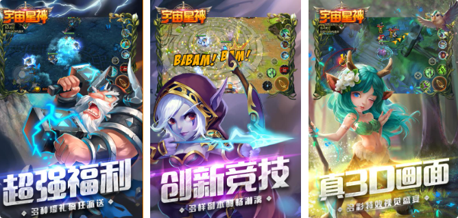 免费的宇宙类游戏前十名
