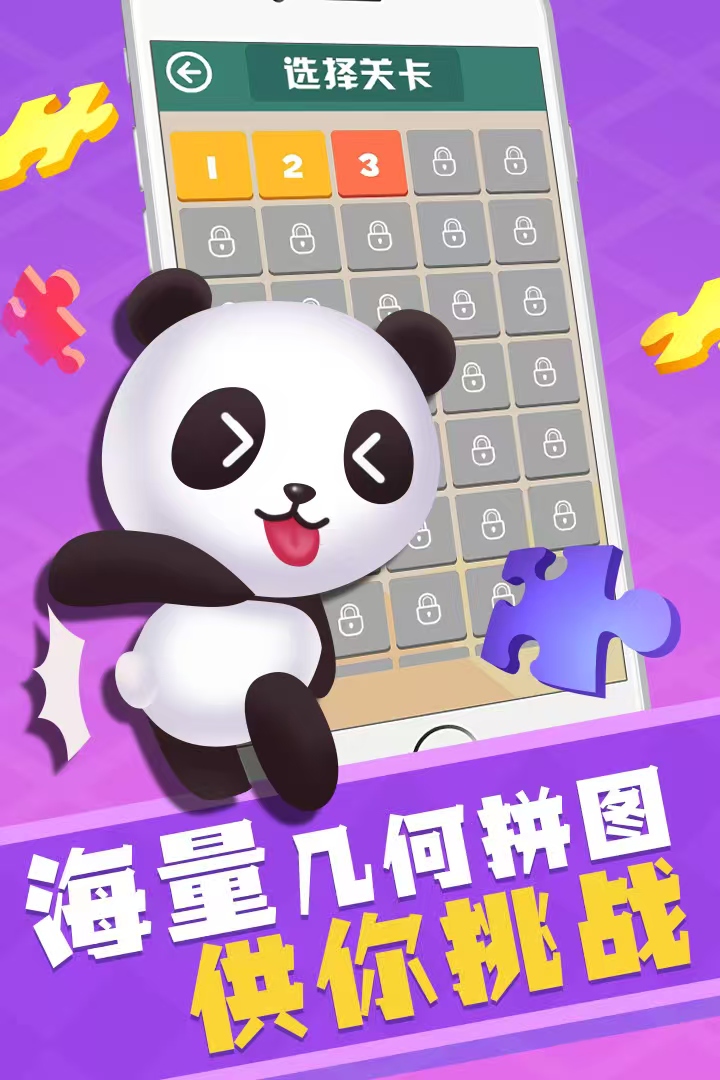 2026好玩的拼图游戏有哪些