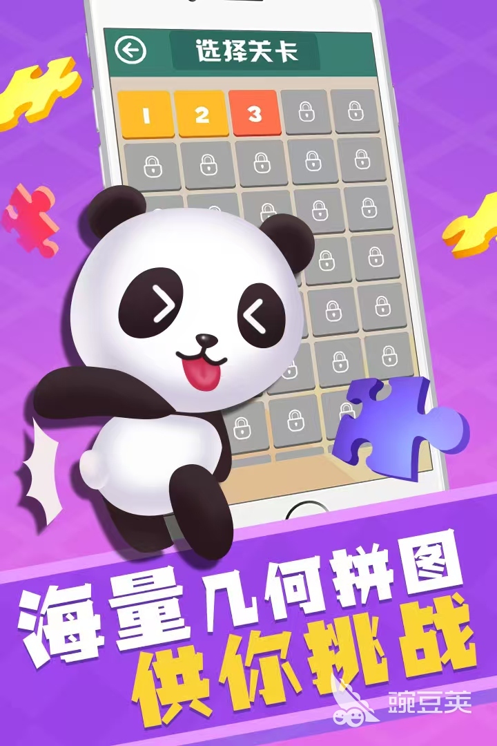 2026受欢迎的拼图游戏分享 火爆的高口碑拼图游戏合集截图