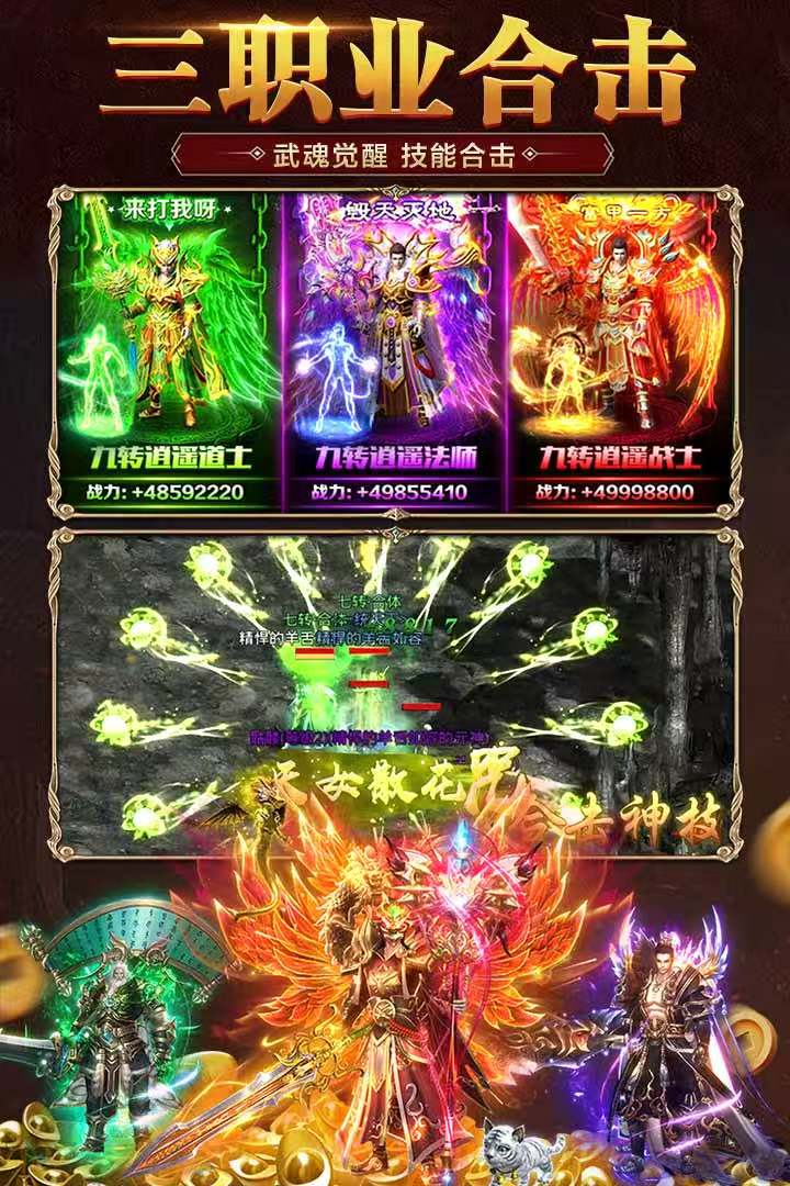 2026最火的传奇手游有什么