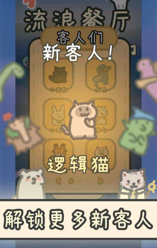 相似魔幻厨房的火爆的烹饪模拟游戏分享2026截图