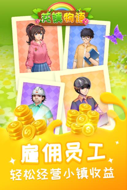 2026受欢迎的开心小镇游戏分享 最有意思的模拟小镇游戏手机版大介绍截图