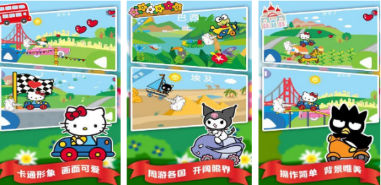 hellokitty游戏安卓版有哪些
