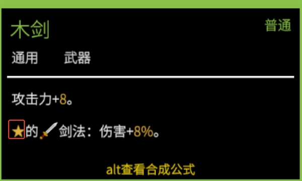 背包闯江湖星怎么点亮 背包闯江湖点亮星方法​截图