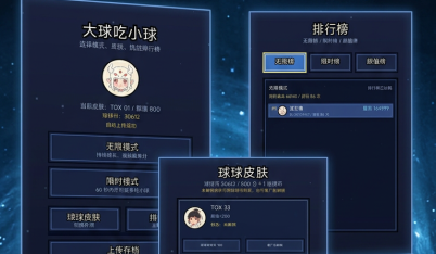 大球吃小球闪退怎么办 大球吃小球闪退是什么原因截图