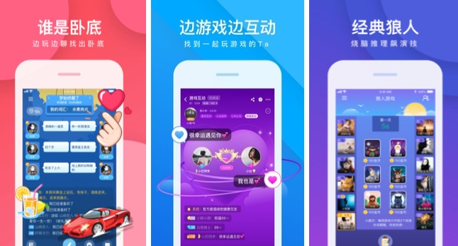 2026谁是大卧底游戏有哪几款 榜单3卧底游戏分享before_1截图