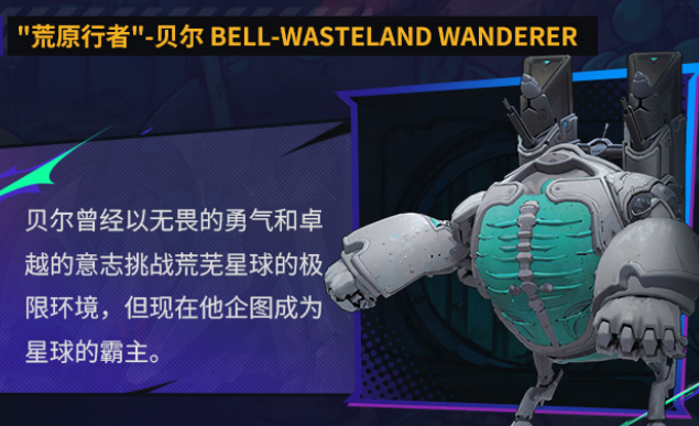 远星集结机械创神有哪几款 远星集结机械创神介绍