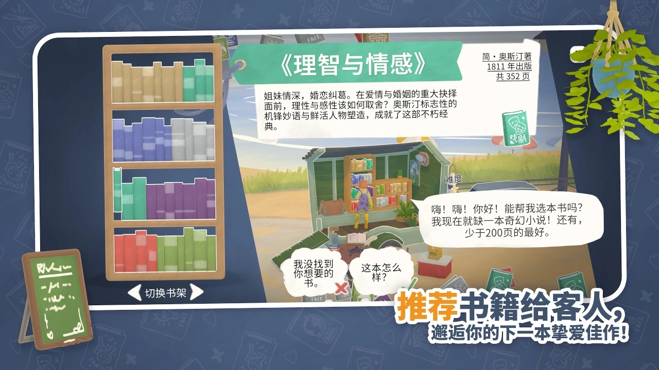小小书店下载渠道有哪些