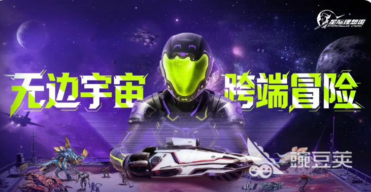 星际理想国上线时间揭晓 星际理想国最新测试与公测日期汇总截图