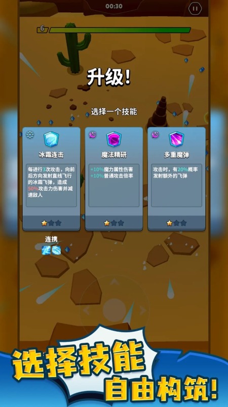 精彩的巫师游戏下载