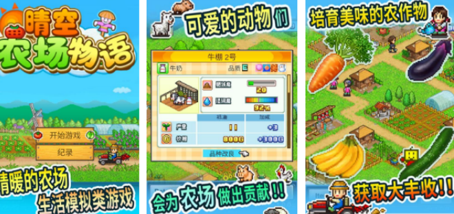 有趣的农场种菜游戏合辑 2026受欢迎的农场种菜游戏手机版介绍截图