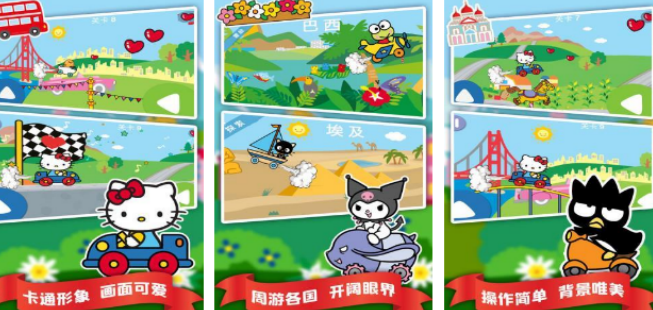 hellokitty游戏安卓手机版有哪几款 受欢迎的凯蒂猫游戏手机版介绍2026截图