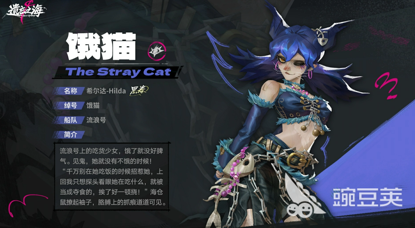 遗忘之海饿猫 遗忘之海饿猫角色强度与实战表现分析截图