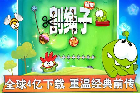 2026割绳子游戏下载分享 休闲的割绳子游戏有哪几款截图