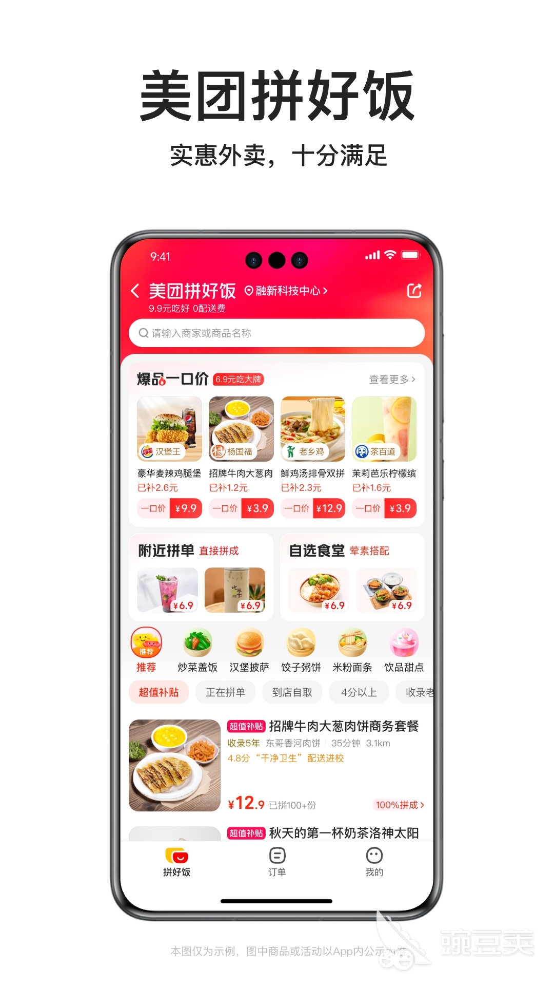 不踩雷的外卖App榜单合集TOP10  
2026年真实好用、口碑佳、出餐快的外卖平台分享截图