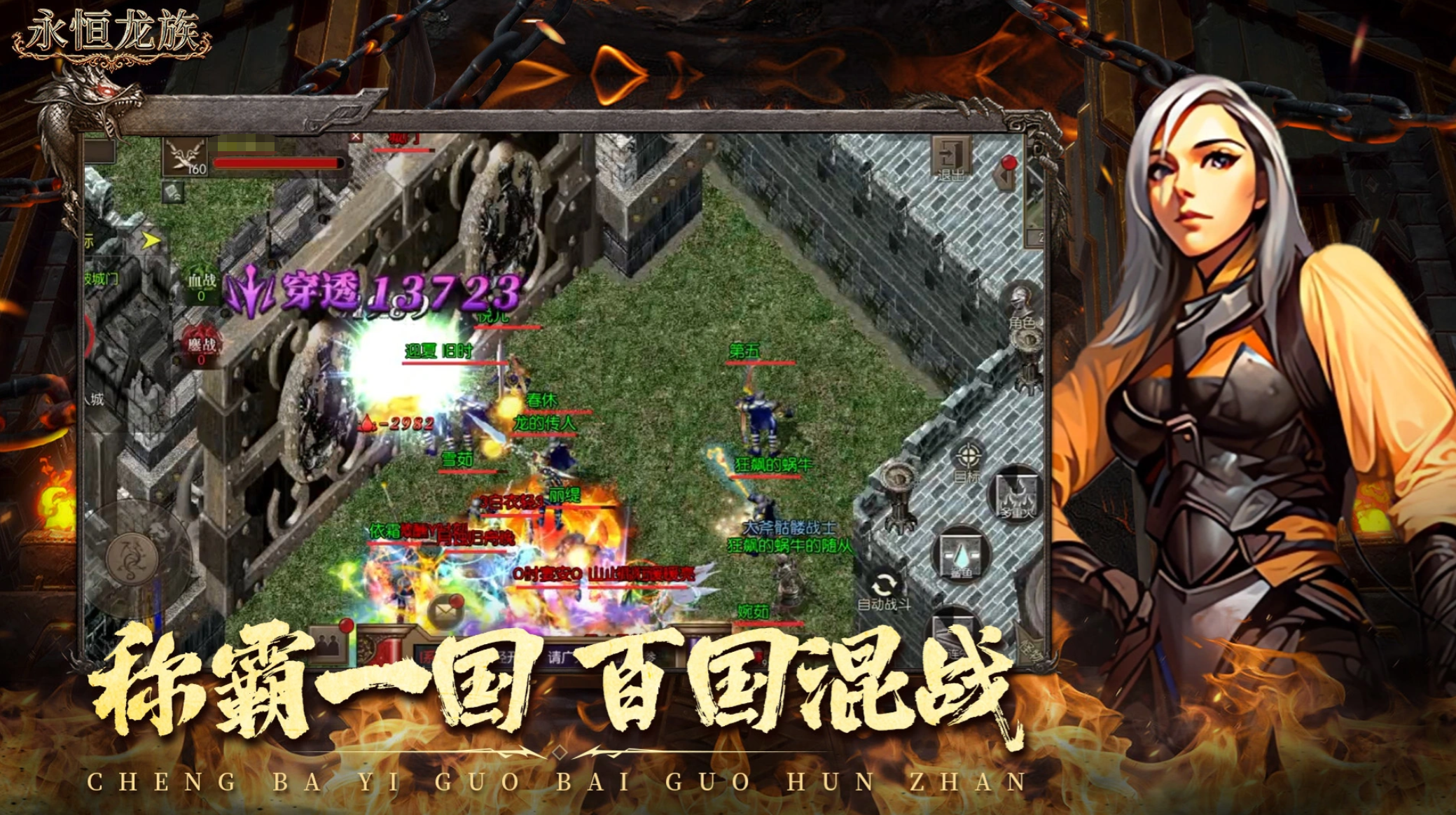 魔兽类手游推荐